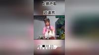 晚娘戏子