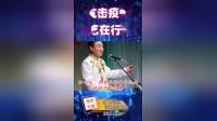 乐亭大鼓《八方降神兵》何建春演唱，高清mp4/mp3戏曲资源下载，非遗经典不容错过