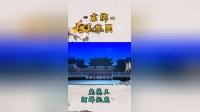 赵匡胤哭头