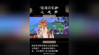 火龙阵