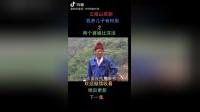 云南山歌剧《我养儿子有何用》第一集在线观看，两个婆娘比深浅剧情抢先看