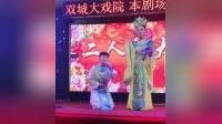 二人转正戏《包公赔情》刘德娜七岁红演唱，经典传统剧目在线下载下载