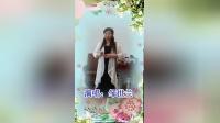 黄梅戏《怎能忘》邹世兰演唱选段下载 - 经典戏曲资源 黄梅戏《怎能忘》邹世兰演唱选段下载 - 经典戏曲资源