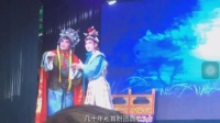婺剧《三关明月》朱素梅演唱，经典戏曲资源在线下载